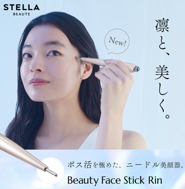 Beauty Face Stick Pin
アフリエイト広告を利用しています