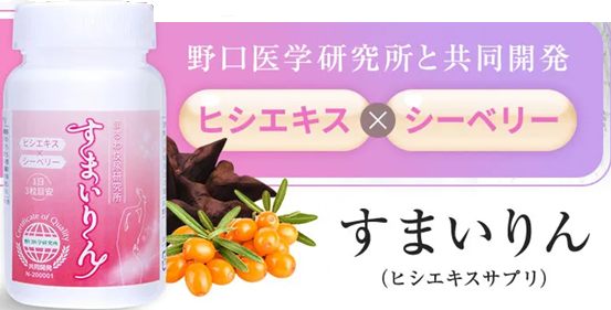 すまいりんヒシエキス
アフリエイト広告を利用