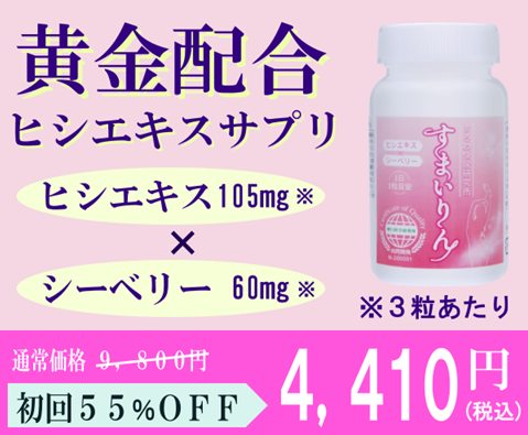 すまいりんの黄金配合
アフリエイト広告を利用しています