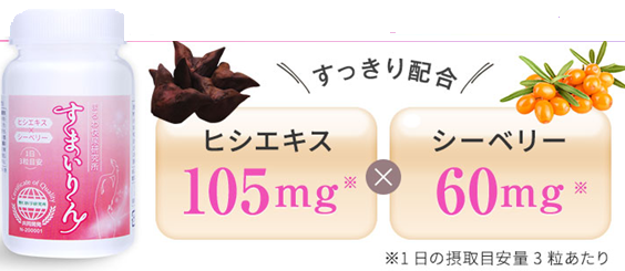 すまいりんすっきり配合
アフリエイト広告を利用