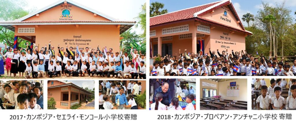 カンボジアの小学校を寄贈