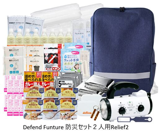 Defend Future防犯セット２人用
アフリエイト広告を利用してます。
