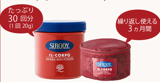 ミネラルバスパウダー＆ミネラルバスストーン
アフリエイト広告を利用してます。