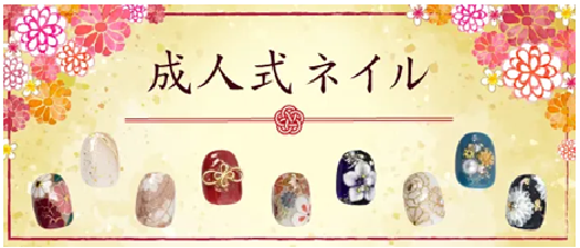 ミチネイル成人式ネイル
アフリエイト広告を利用してます。