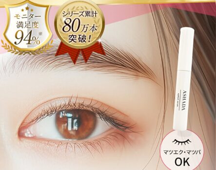 アイラッシュセラム