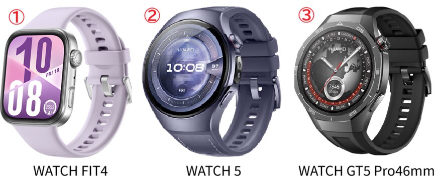 ファーウェイスマートウォッチの公式サイトはこちらから
アフリエイト広告を利用してます。