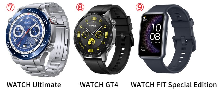 ファーウェイスマートウォッチの公式サイトはこちらから
アフリエイト広告を利用してます。